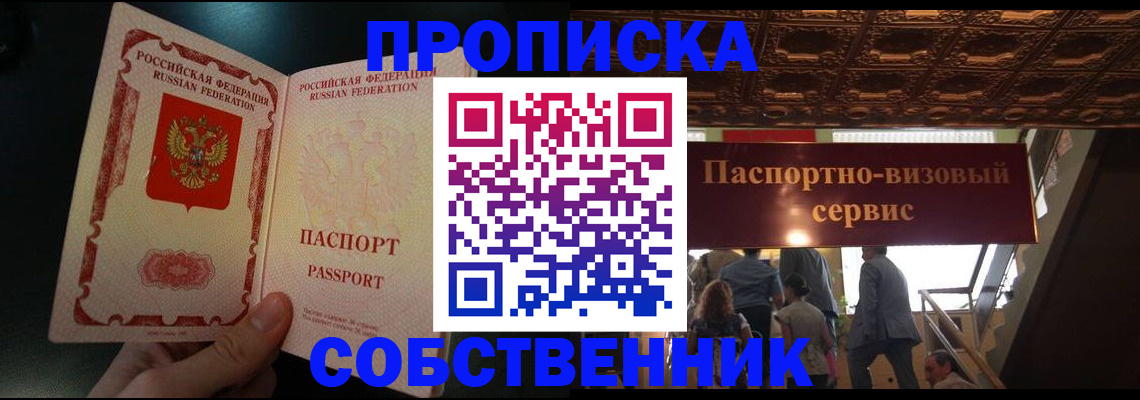 постоянная регистрация по месту жительства в Алагире
