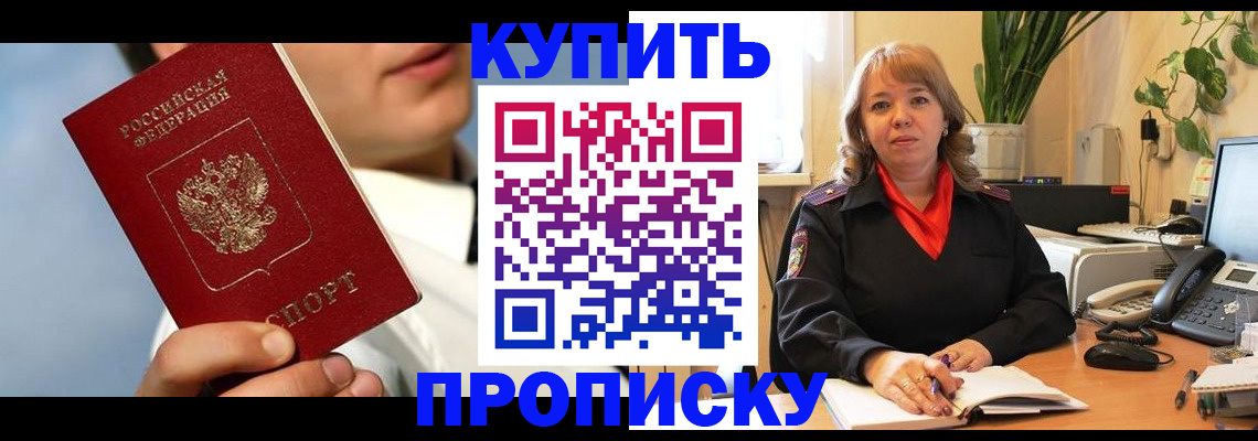 временная регистрация 2025 в Алагире