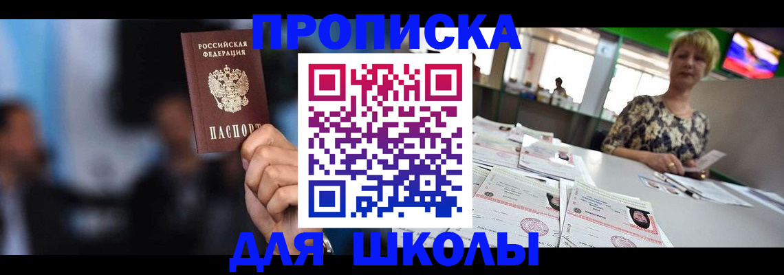 временная регистрация для всех в Алагире