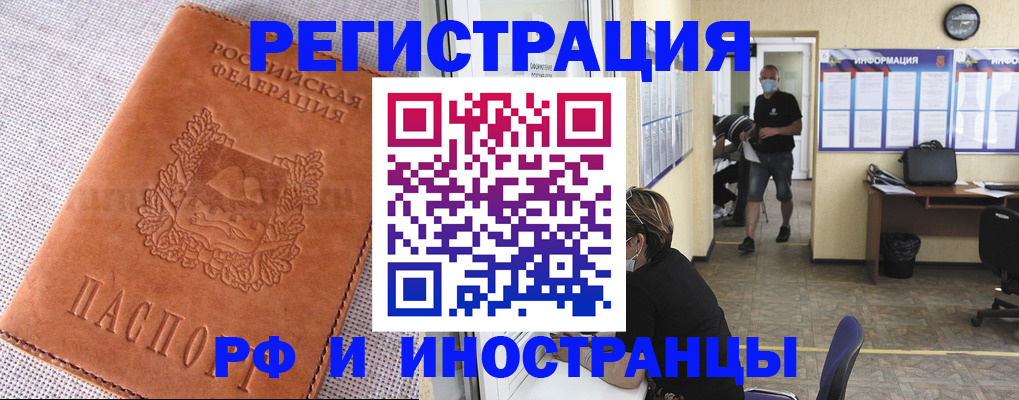 регистрация иностранных граждан с РВП в Алагире