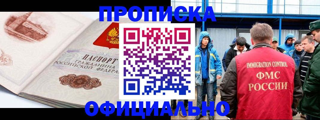 пропишу в квартире в Алагире